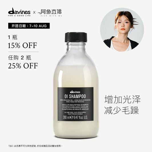 [Fish x Davines] Oi Shampoo