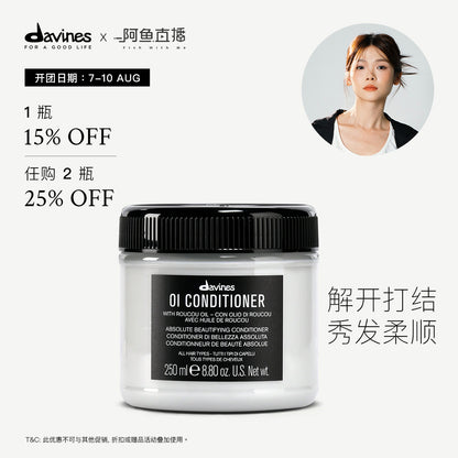[Fish x Davines] Oi Conditioner