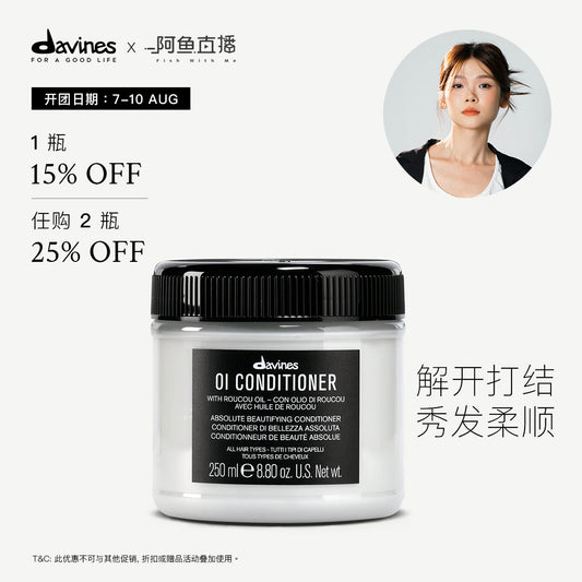 [Fish x Davines] Oi Conditioner