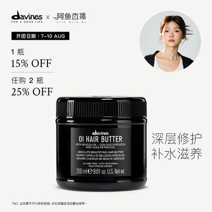 [Fish x Davines] Oi Hair Butter